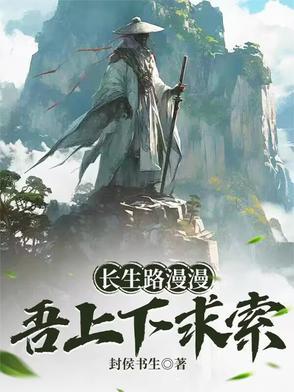吾辈当上下求索
