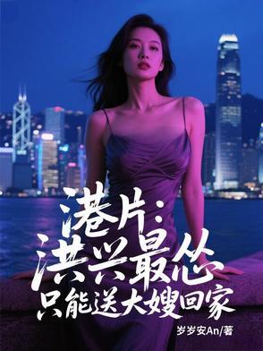 洪兴是哪部电影