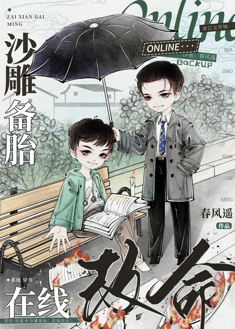 沙雕备胎在线改命by