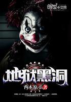 地狱黑洞洞下一句是什么