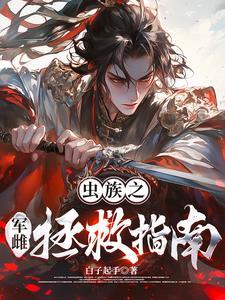 快穿之军营综艺