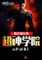 超神学院之葛彦原文