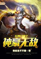 异界召唤之神豪无敌介绍