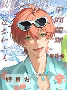 和好兄弟在一起的