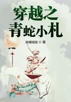 穿越到青蛇电影的