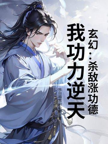 杀敌立功的意思是什么