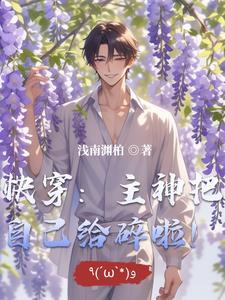 快穿里主神是什么意思