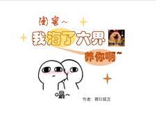 而我闺蜜就厉害了