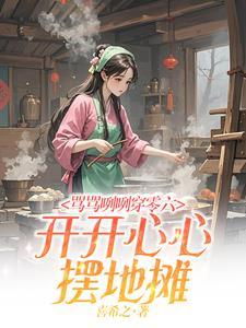 骂骂咧咧属于什么词