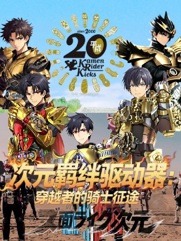 次元穿越者之印怎么样