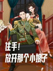 在民国混口饭吃txt