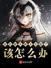 聊天群主角无敌