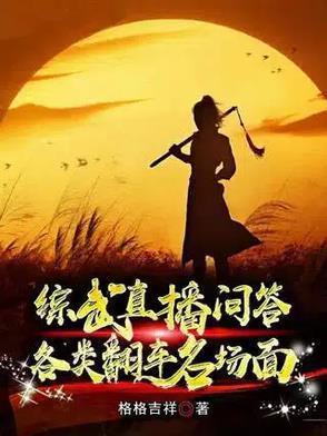 黄蓉与赵敏谁聪明