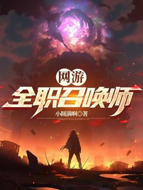 全召唤师排行榜