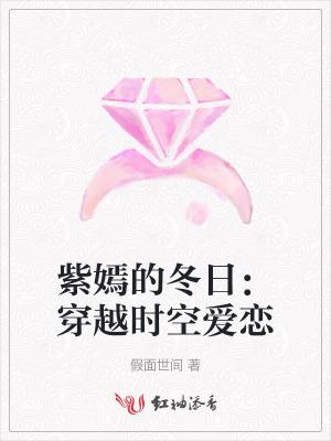 紫嫣本体是什么