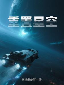 星空恢复大师怎么样