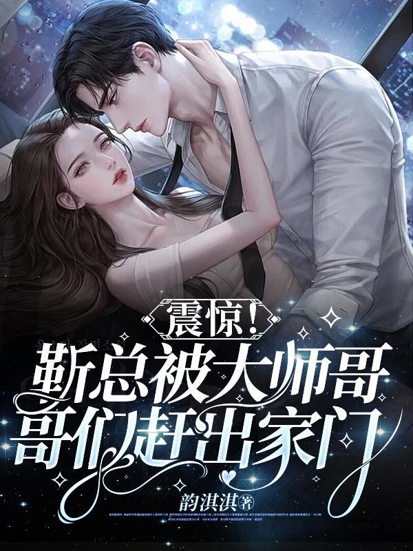 靳总是哪部电视剧