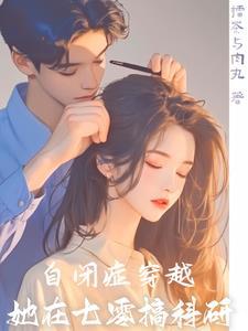 七零军嫂养娃记(溜溜猪)