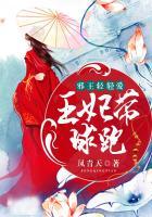 邪王轻轻爱 王妃带球跑 凤青天
