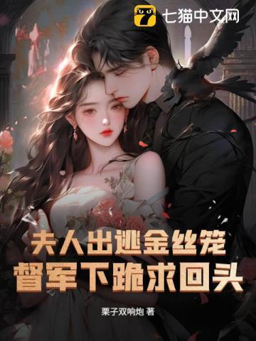 夫人在入狱三天后死掉是什么