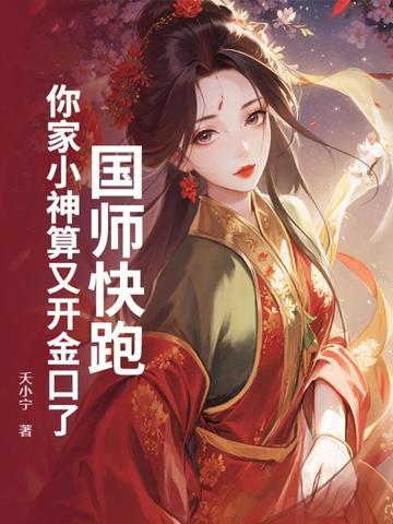 国师快到碗里来