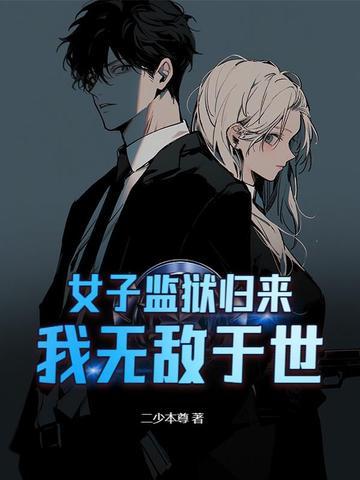 我无敌于世 二少本尊