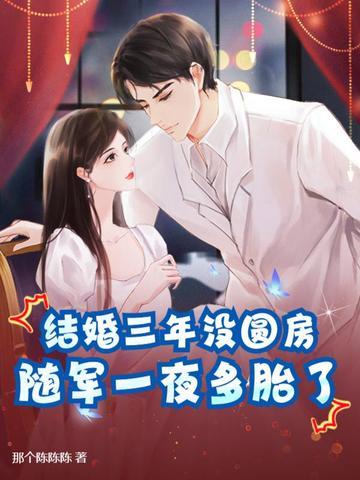 离婚军官哭红眼