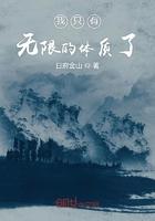 我有无限条命免费阅读