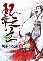 妃常得宠免费阅读全文