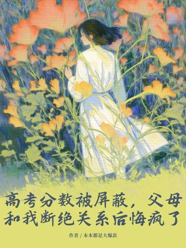 高考被屏蔽成绩一般多少分