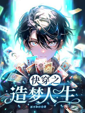 人格补全计划漫画番外3