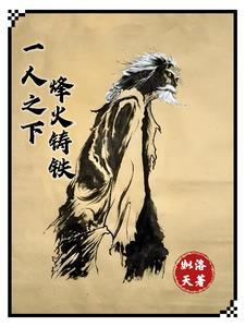 一人之下巅峰挑战