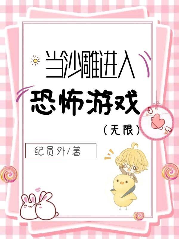 当沙雕误入狗血总裁文[快穿