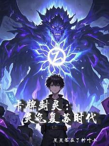 卡牌启封的秘籍怎么用