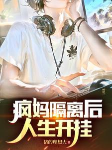 享无敌人生叶伯常