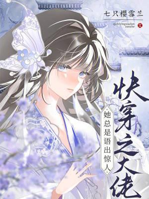 快穿之大佬她总在伪装格格党