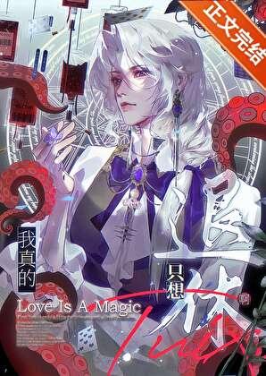 退休大佬想过平静生活兰乔木番外