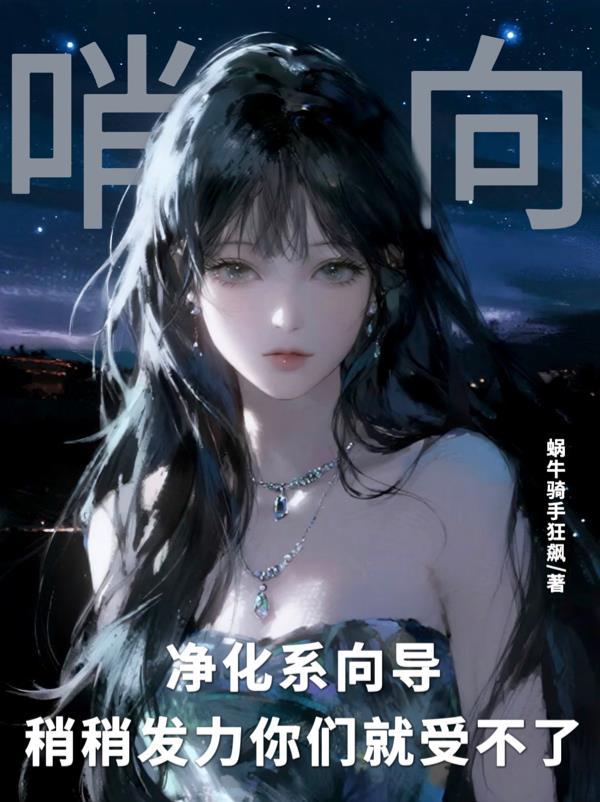 净化者是什么意思