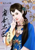 庶女太医全文免费阅读