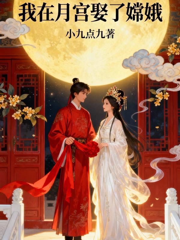 我在月宫探险作文