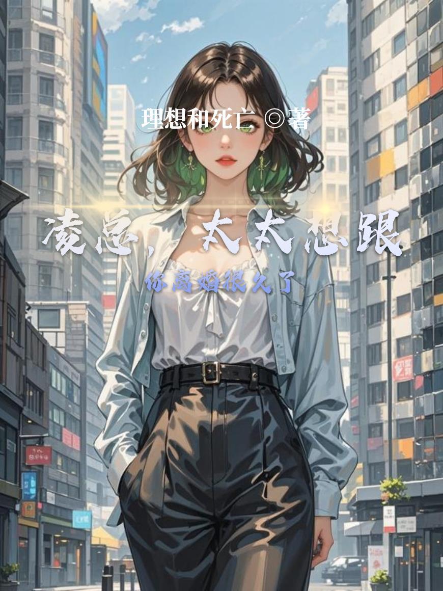 凌太太是哪部电视剧