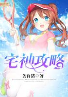 作者宅神