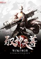 神杰天尊的全部