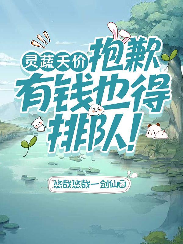 灵植是什么意思