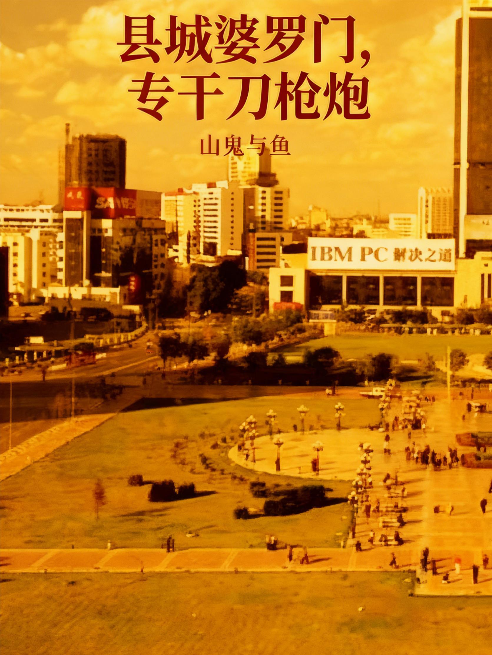 婆罗门是哪个部位