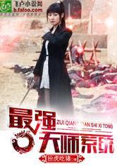 最强天师1到100集免费观看