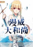 漫威中的和尚