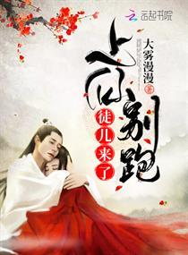 上仙你徒弟是魔尊免费