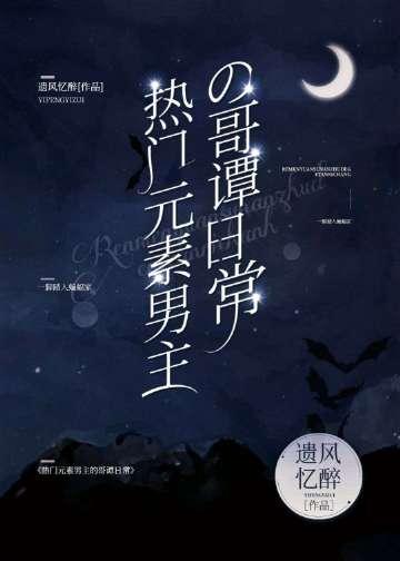 主角是哥谭反派的