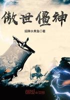 傲世神剑